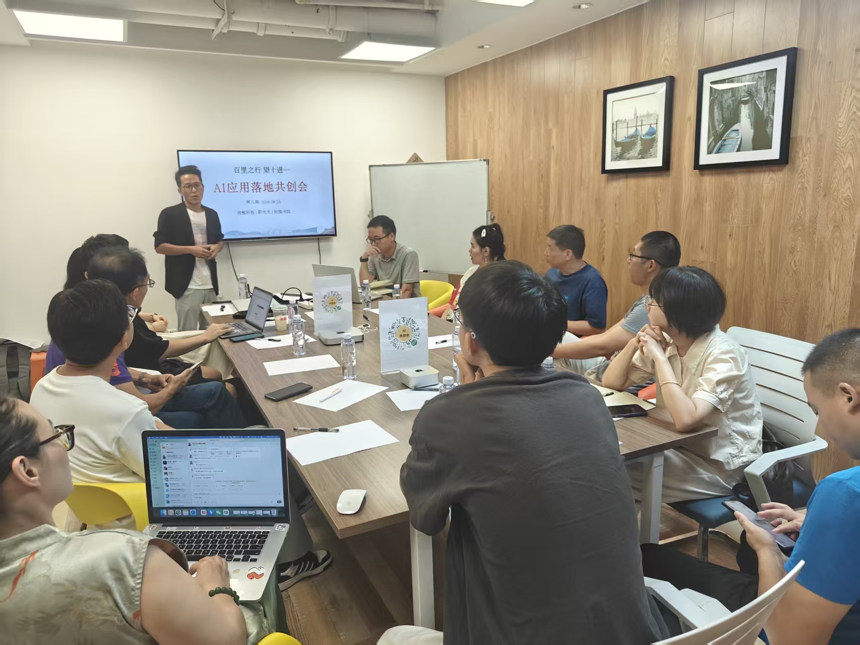 AI共创会圆桌议AI